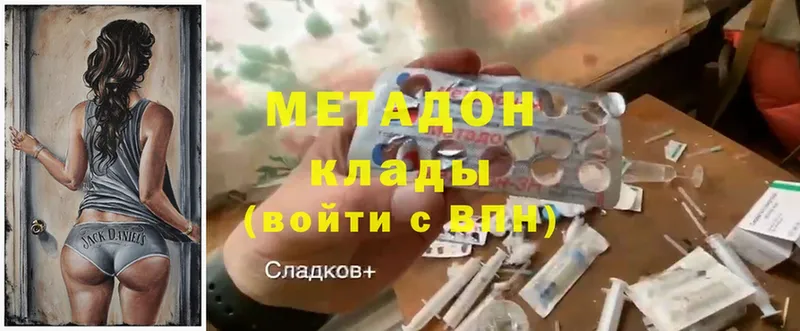 mega как зайти  Белоярский  МЕТАДОН methadone 